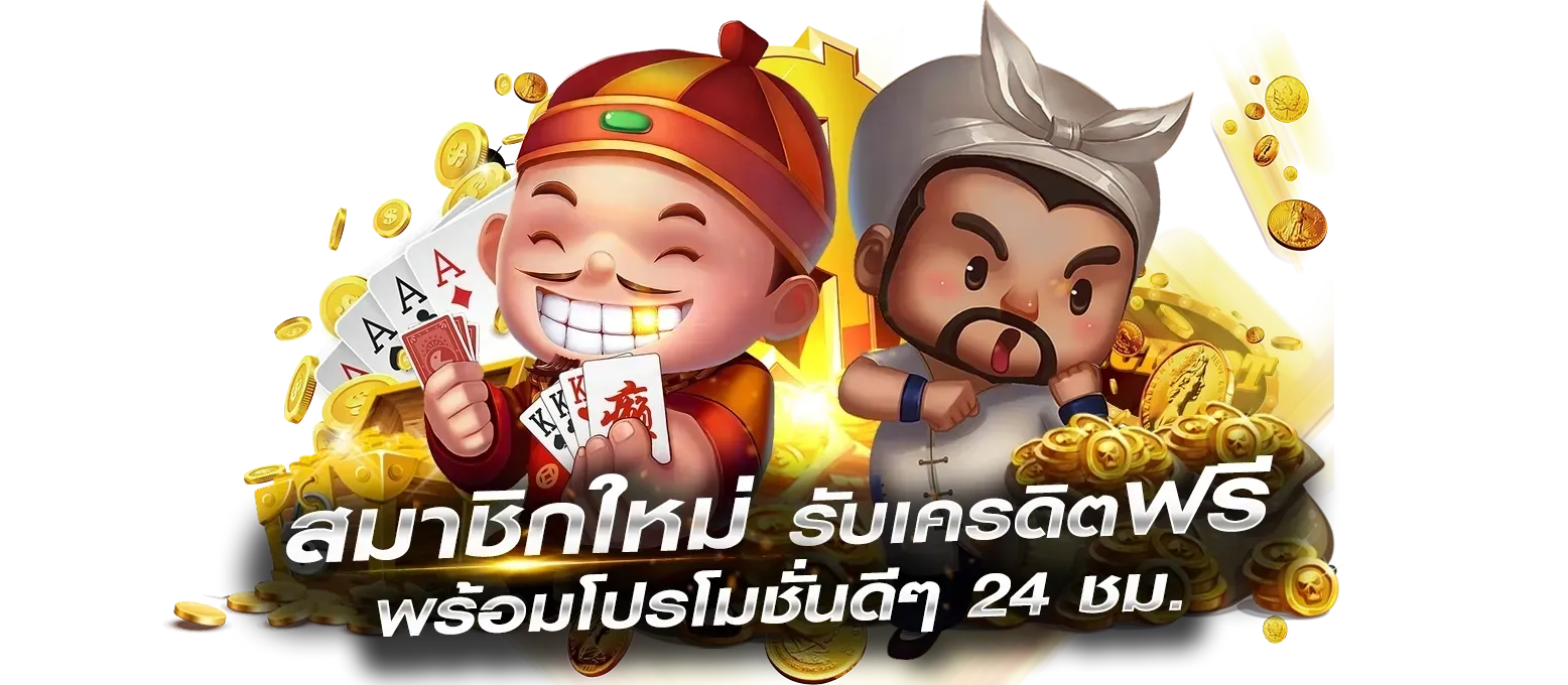 คาสิโนออนไลน์ทดลองเล่น